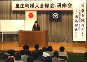 里庄町婦人会総会の写真