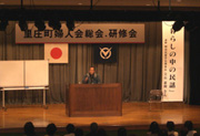平成１８年度里庄町婦人会総会の写真